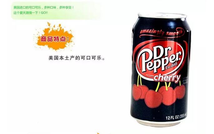 Pepsi 美國(guó)進(jìn)口 百事(shì) 胡椒博士櫻桃味汽水.jpg